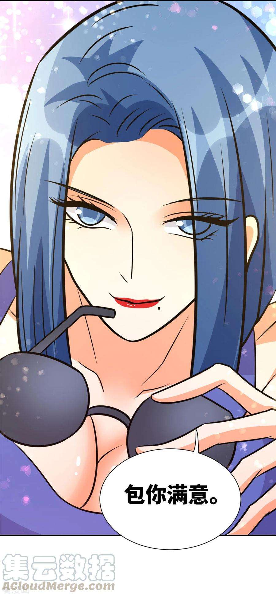 帝婿68话 新的老婆登场！