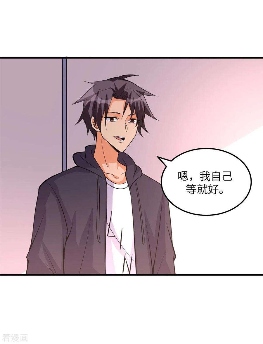 帝婿68话 新的老婆登场！