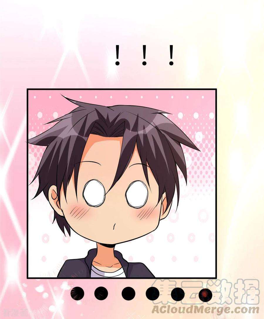 帝婿68话 新的老婆登场！