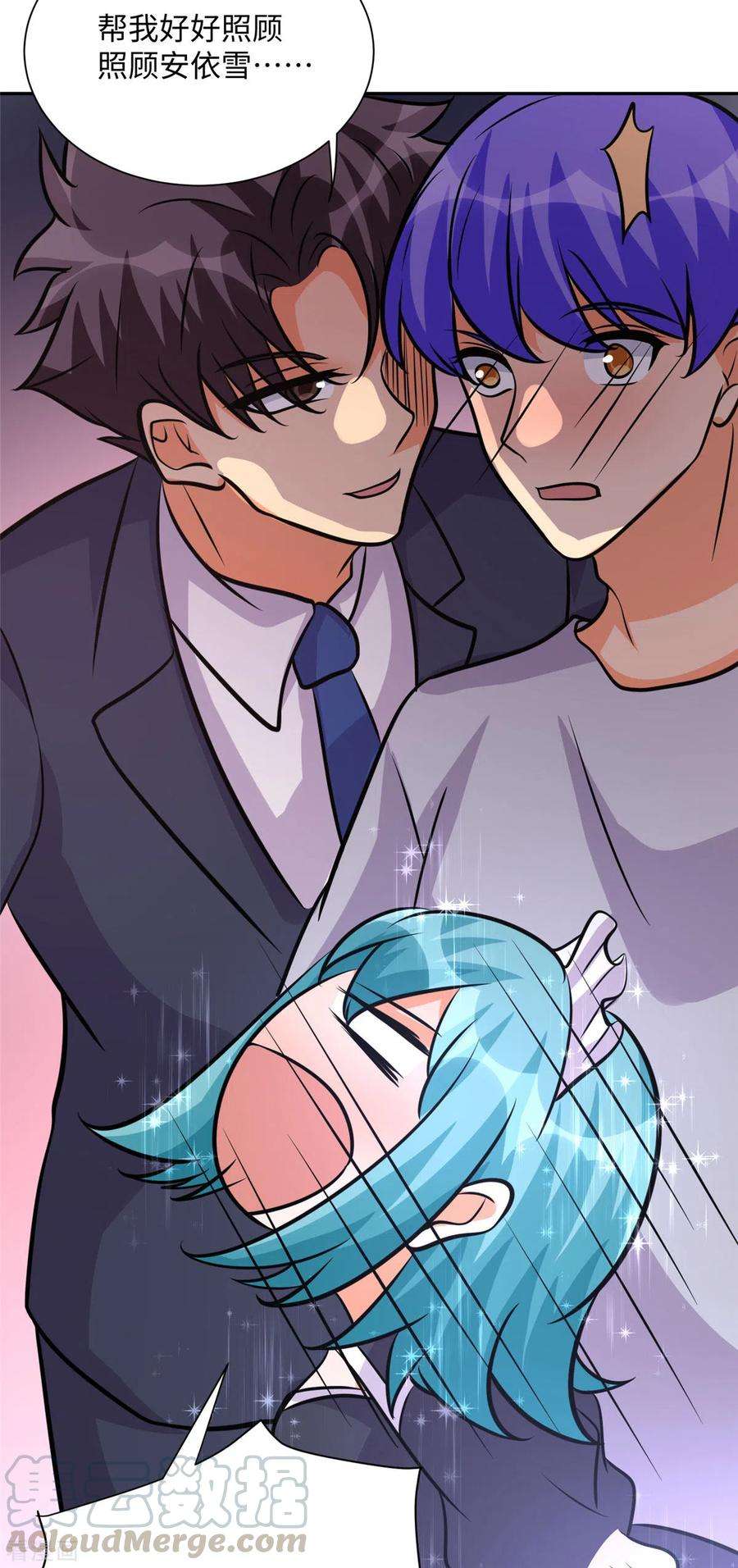 帝婿68话 新的老婆登场！