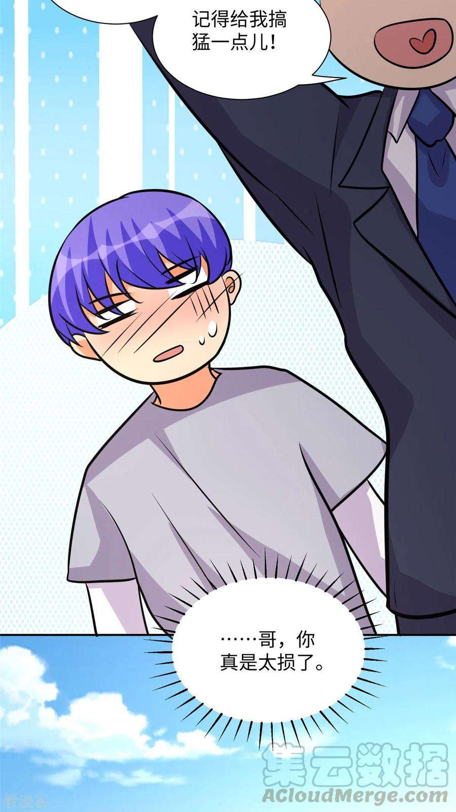 帝婿68话 新的老婆登场！