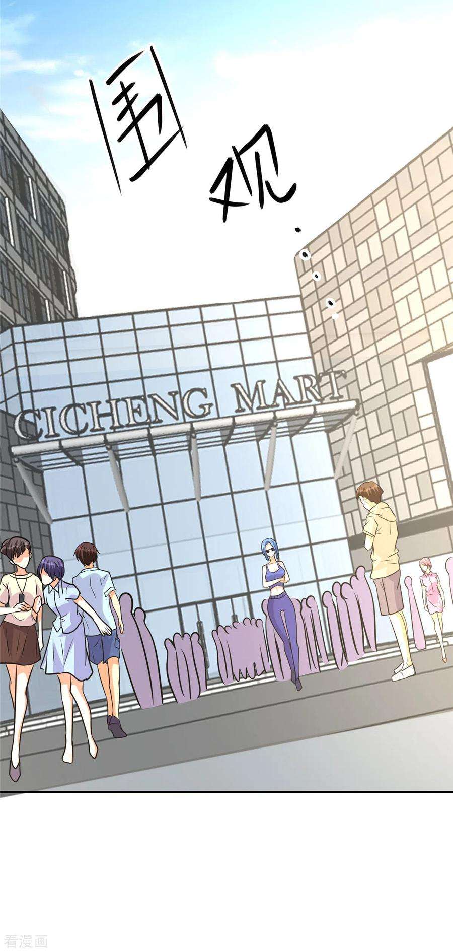 帝婿68话 新的老婆登场！