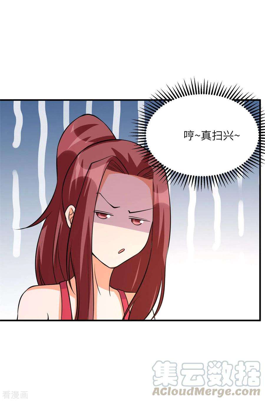 帝婿69话 你都被看光了？