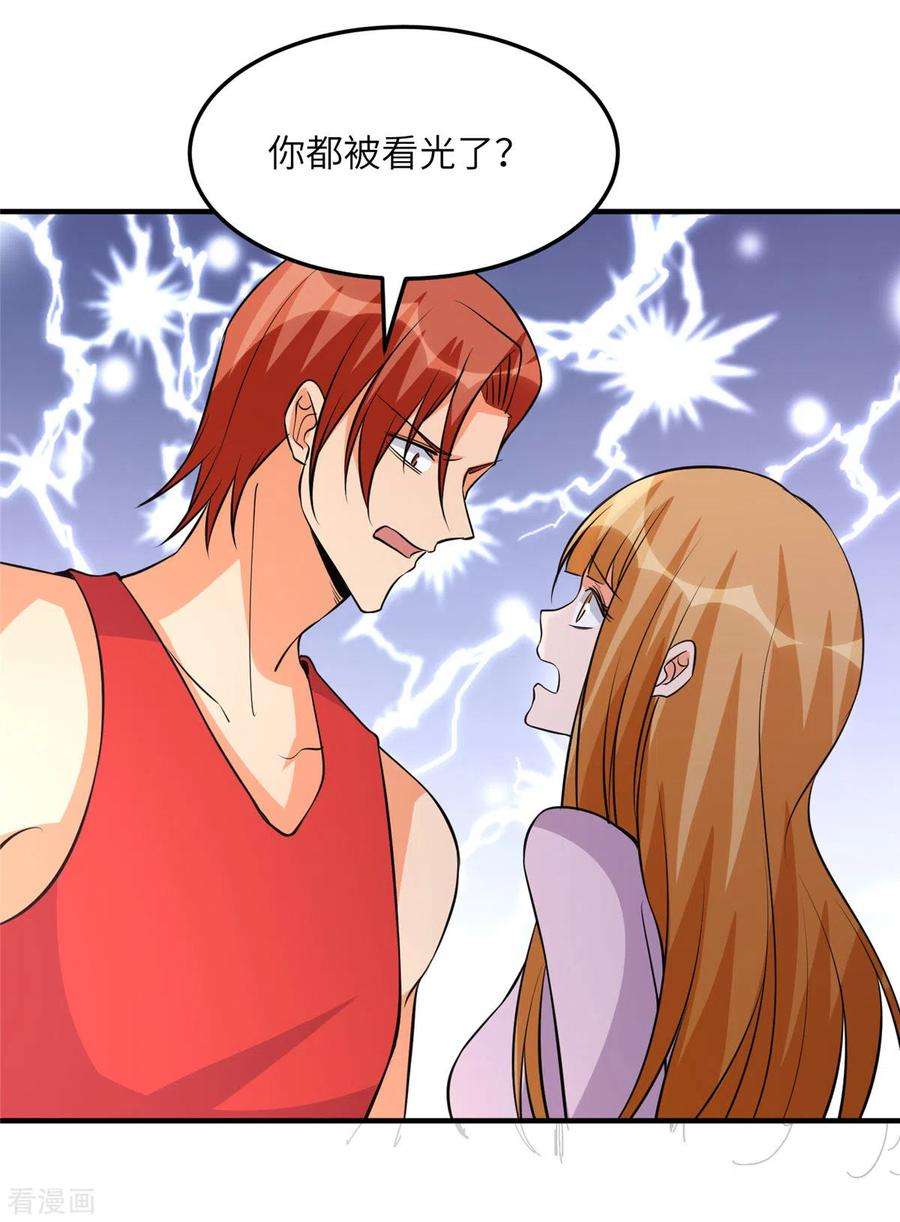 帝婿69话 你都被看光了？