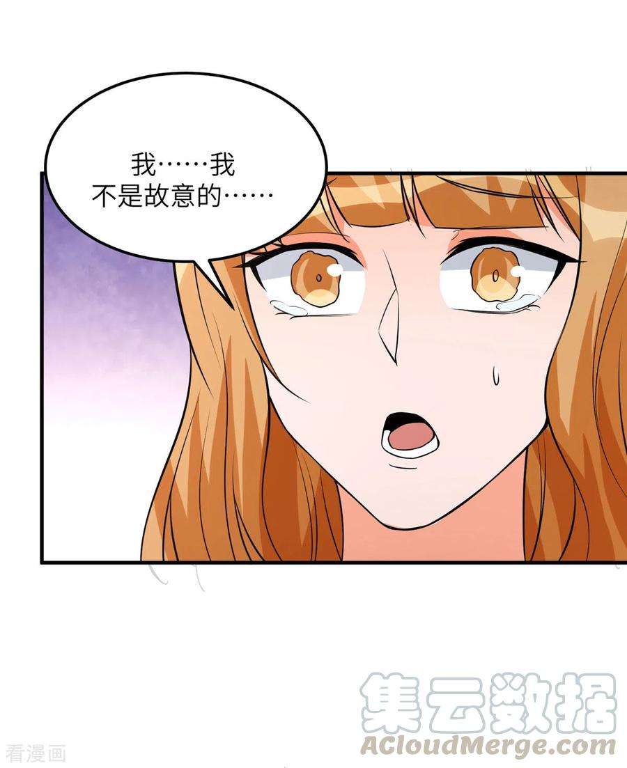 帝婿69话 你都被看光了？