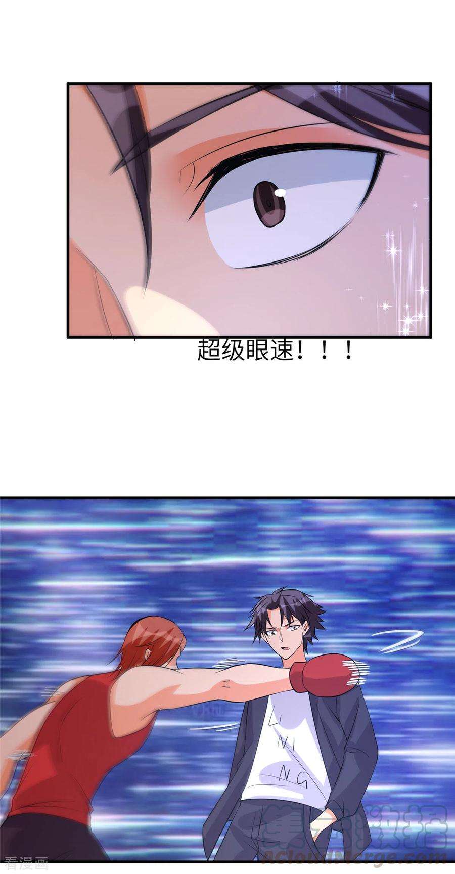 帝婿69话 你都被看光了？