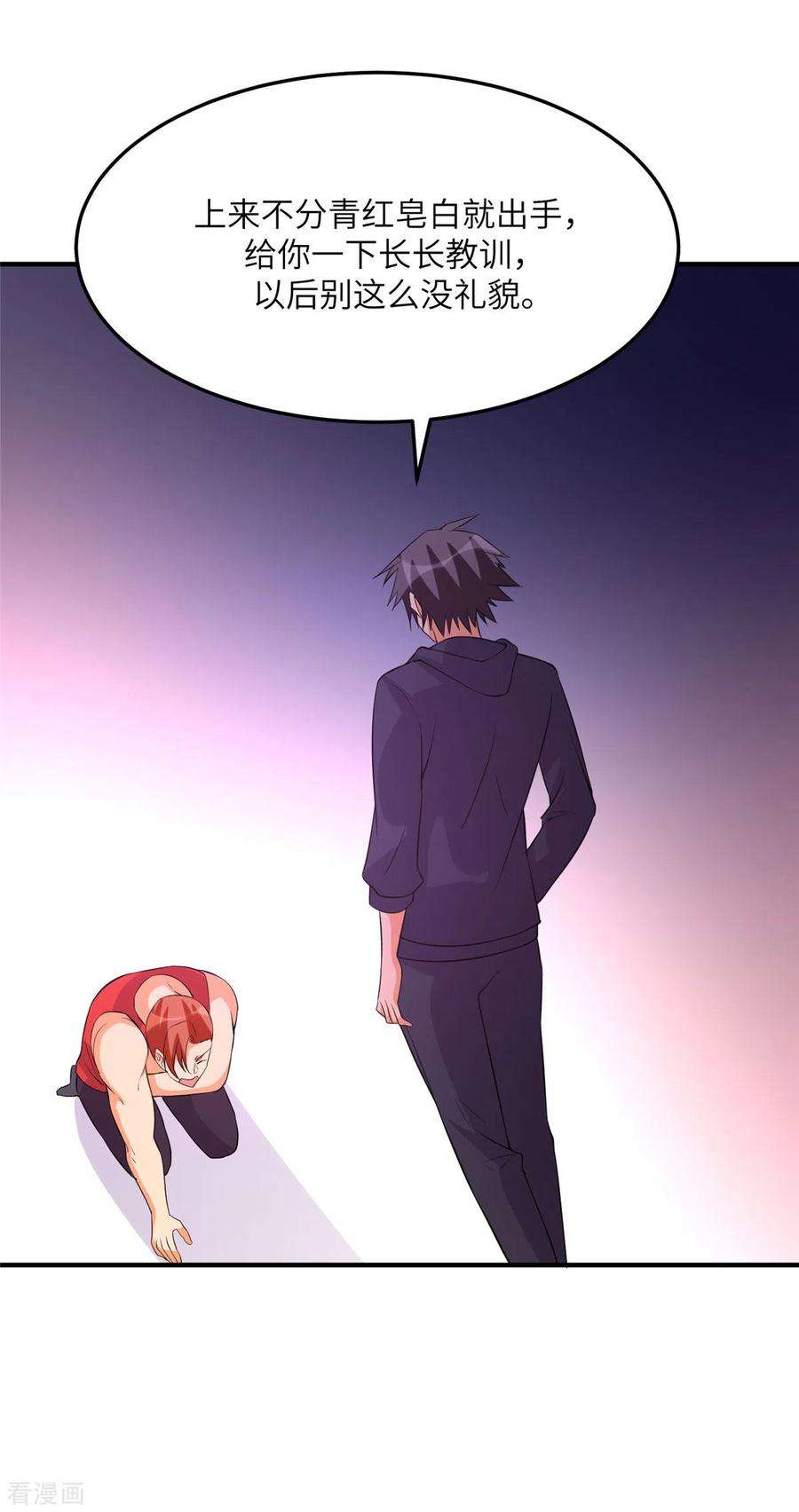 帝婿69话 你都被看光了？