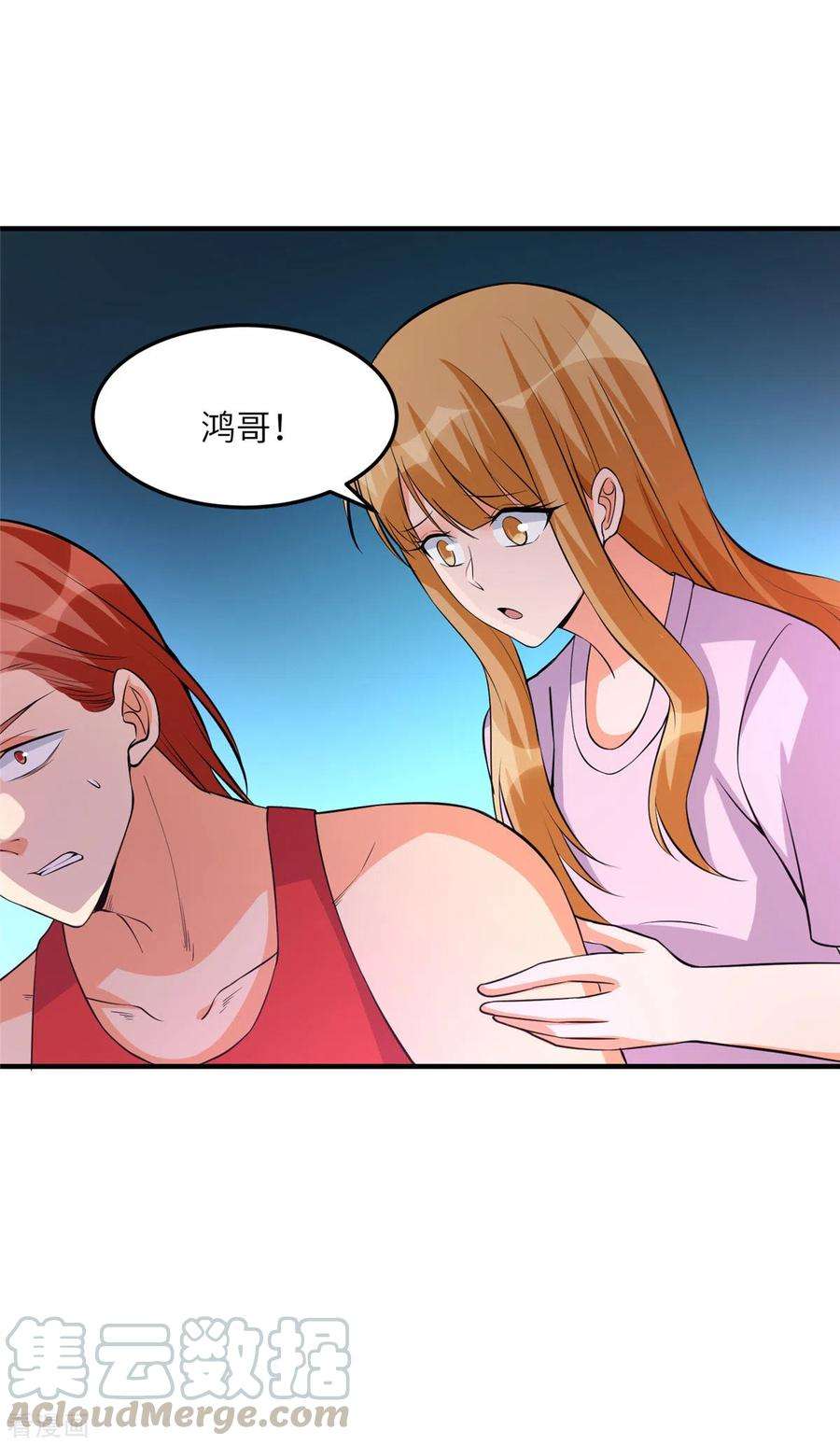 帝婿69话 你都被看光了？