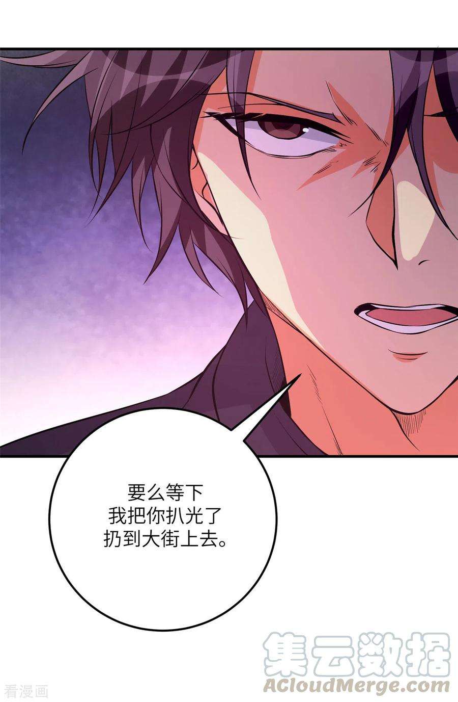 帝婿69话 你都被看光了？