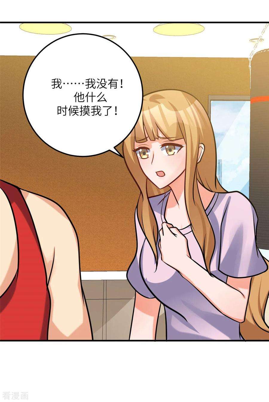 帝婿69话 你都被看光了？