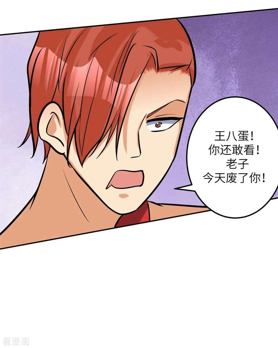 帝婿69话 你都被看光了？