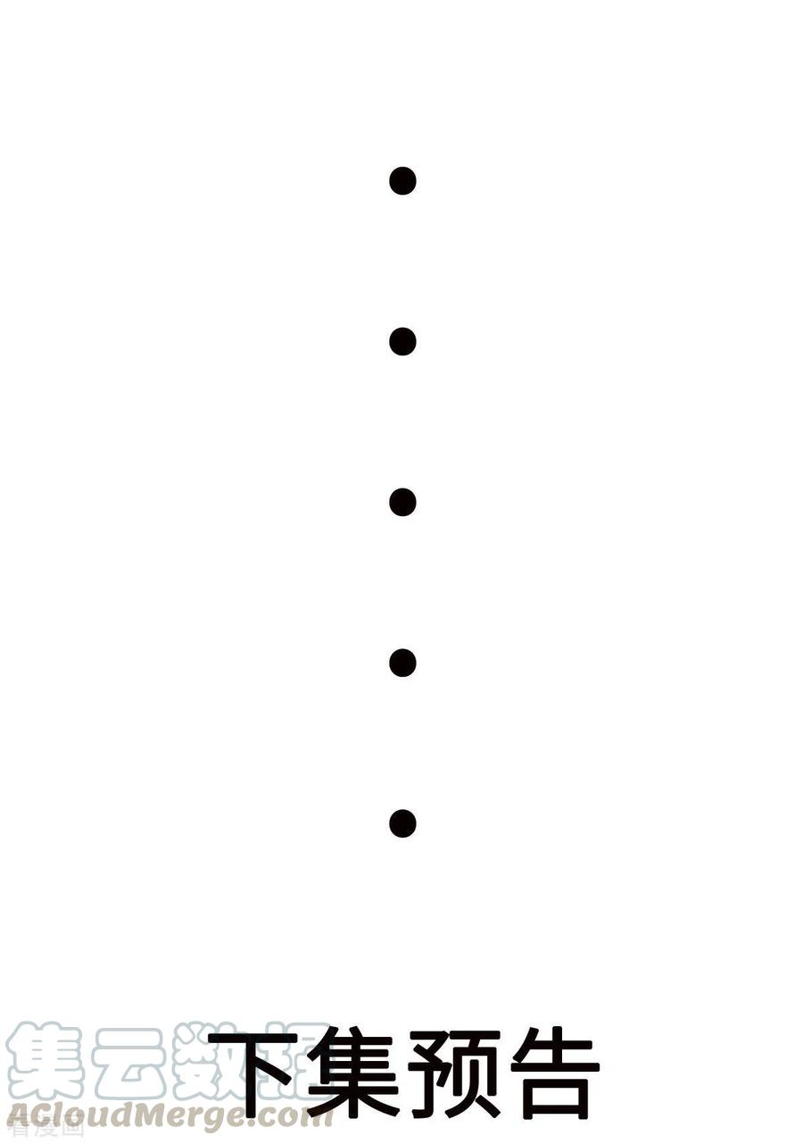 帝婿69话 你都被看光了？