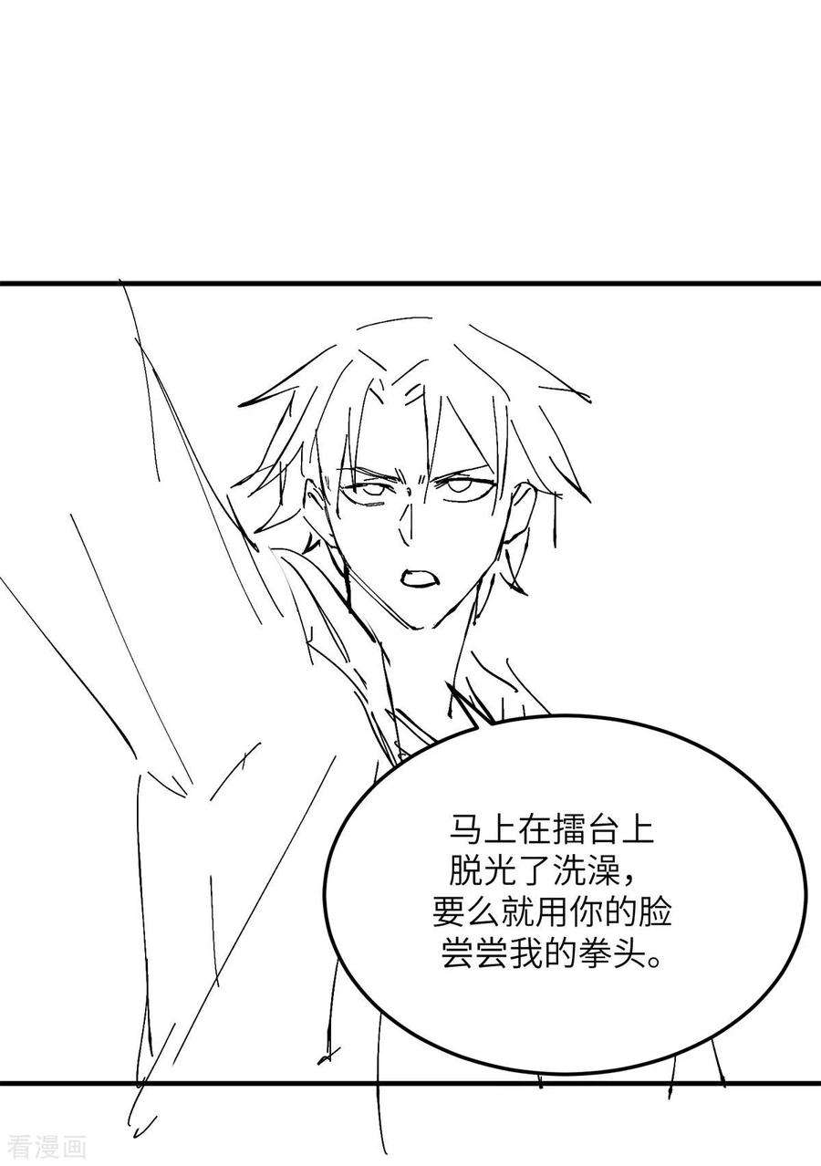 帝婿69话 你都被看光了？