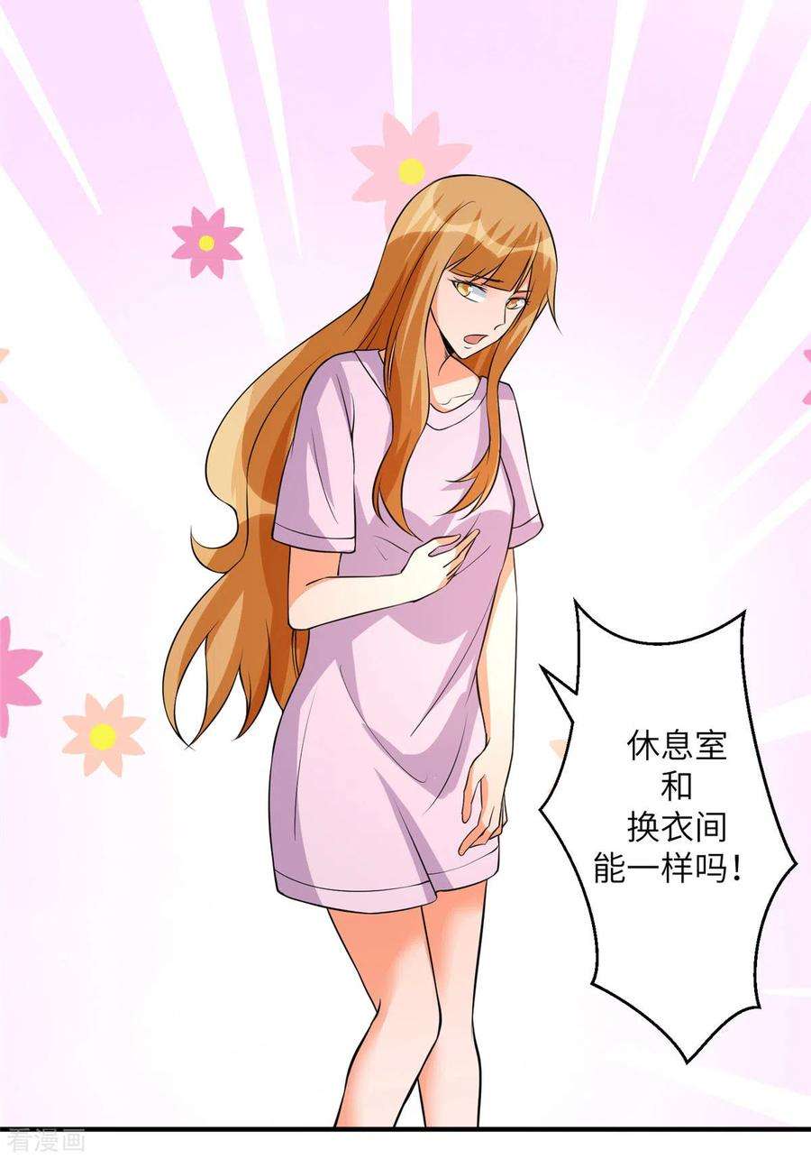 帝婿69话 你都被看光了？