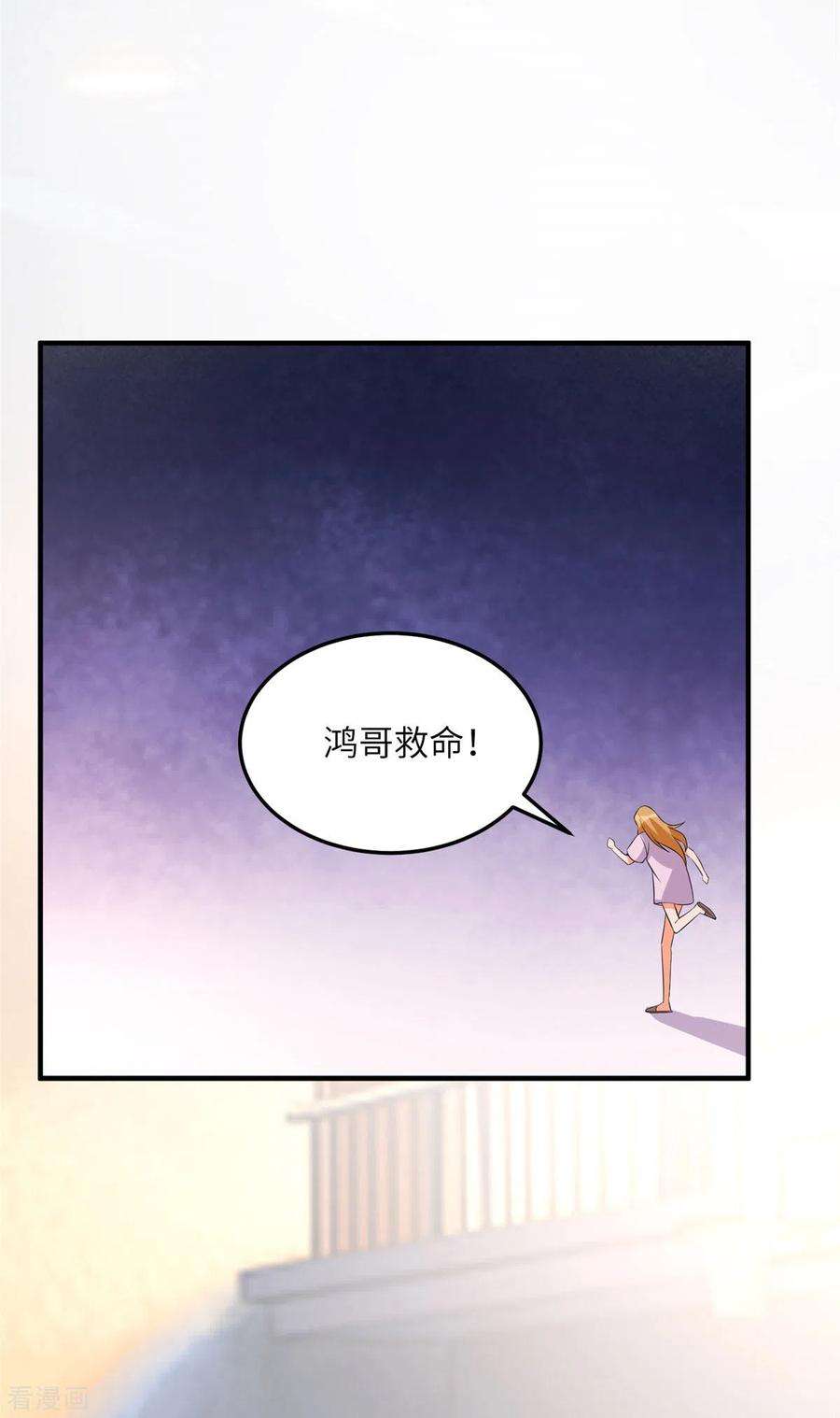 帝婿69话 你都被看光了？