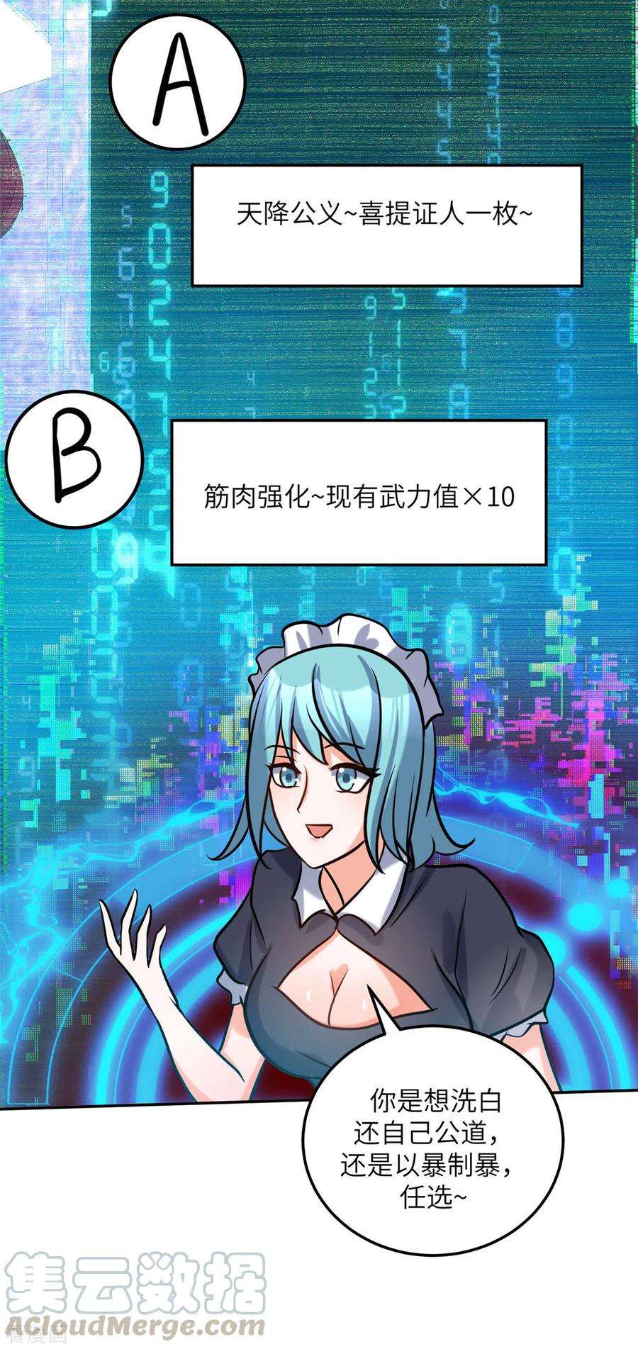 帝婿70话 别打了！爸爸！