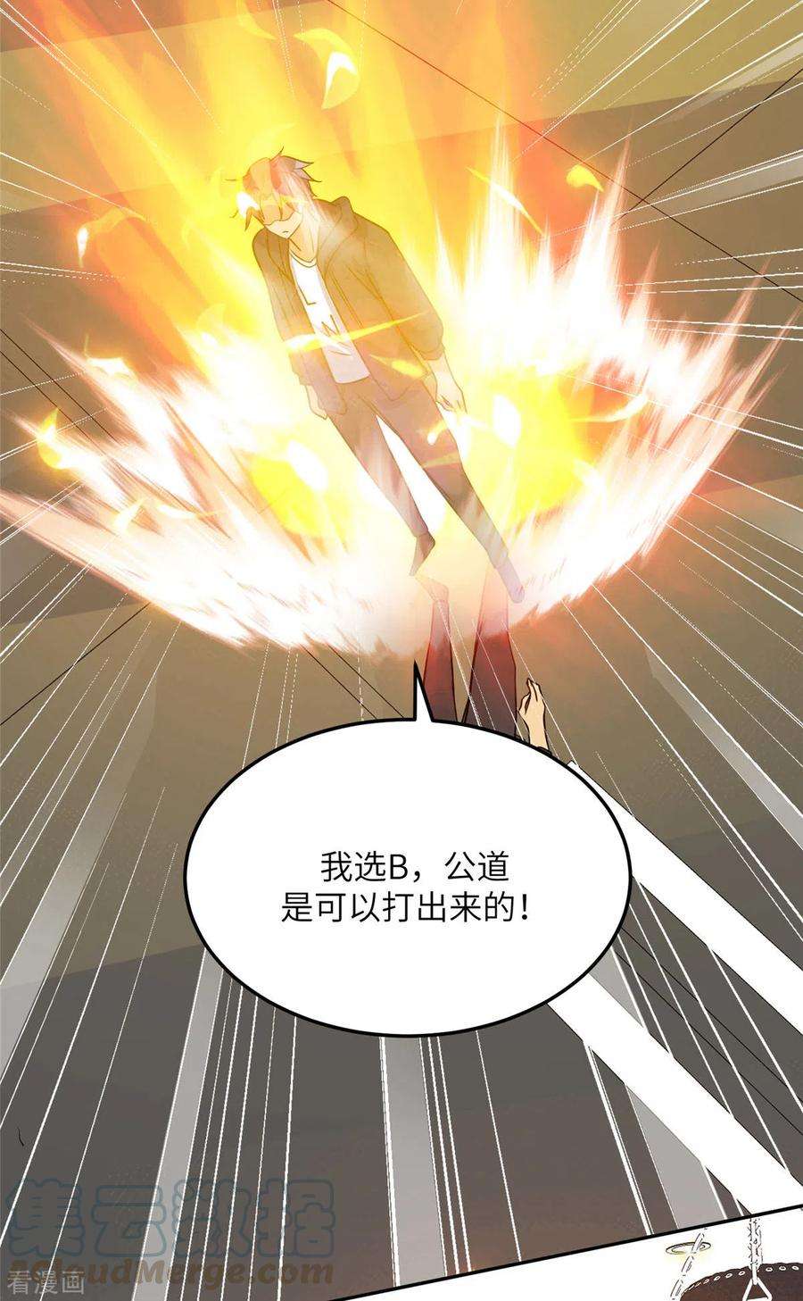 帝婿70话 别打了！爸爸！