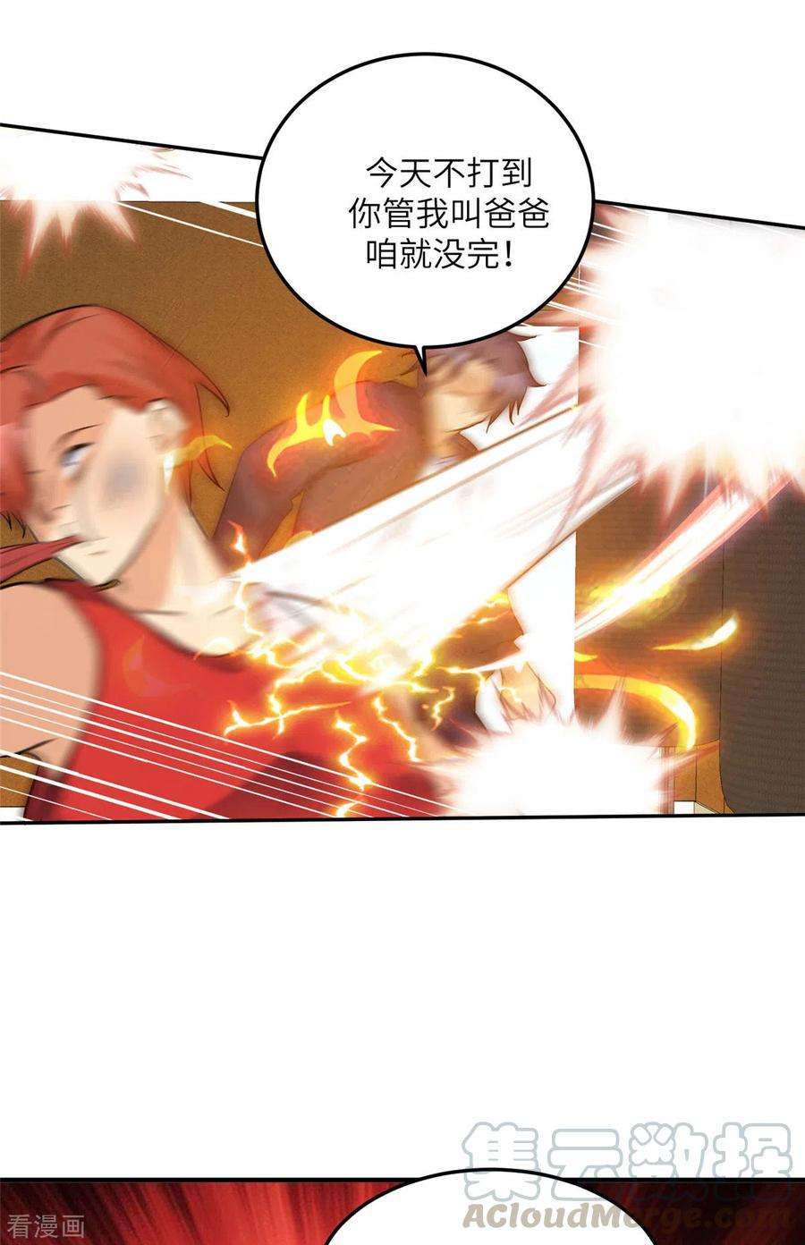 帝婿70话 别打了！爸爸！