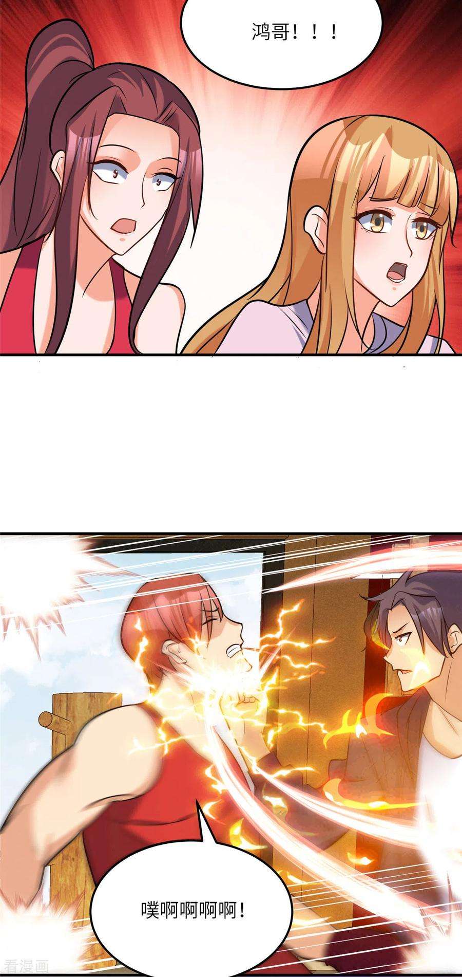 帝婿70话 别打了！爸爸！