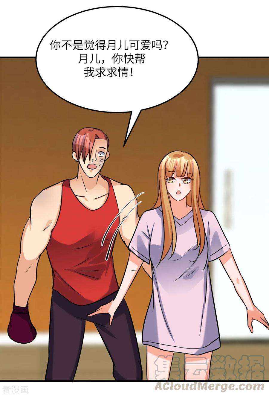 帝婿70话 别打了！爸爸！