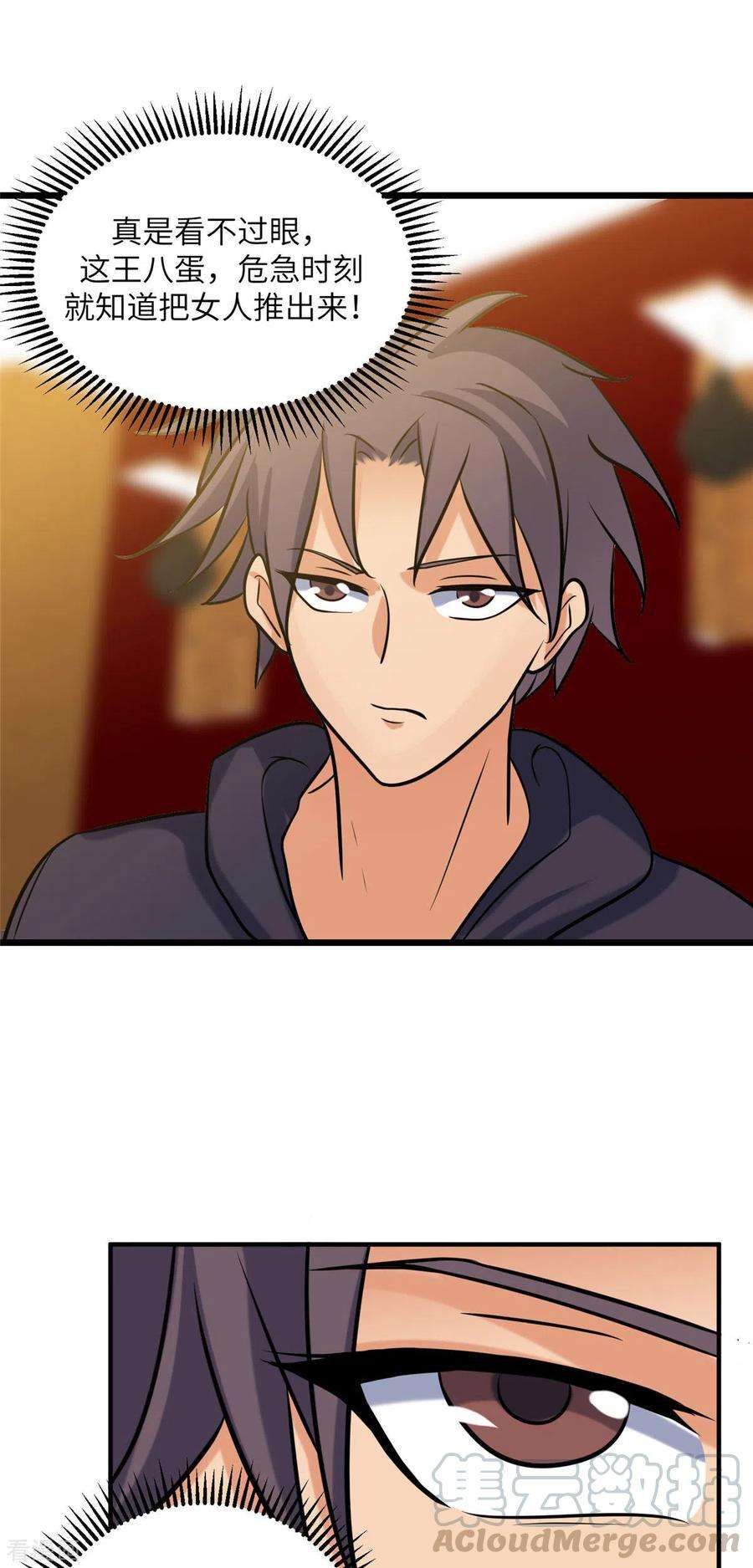 帝婿70话 别打了！爸爸！