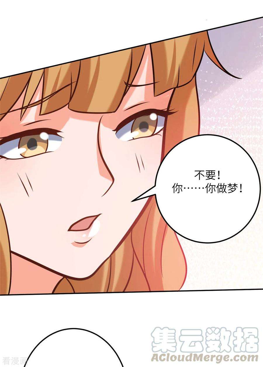 帝婿70话 别打了！爸爸！