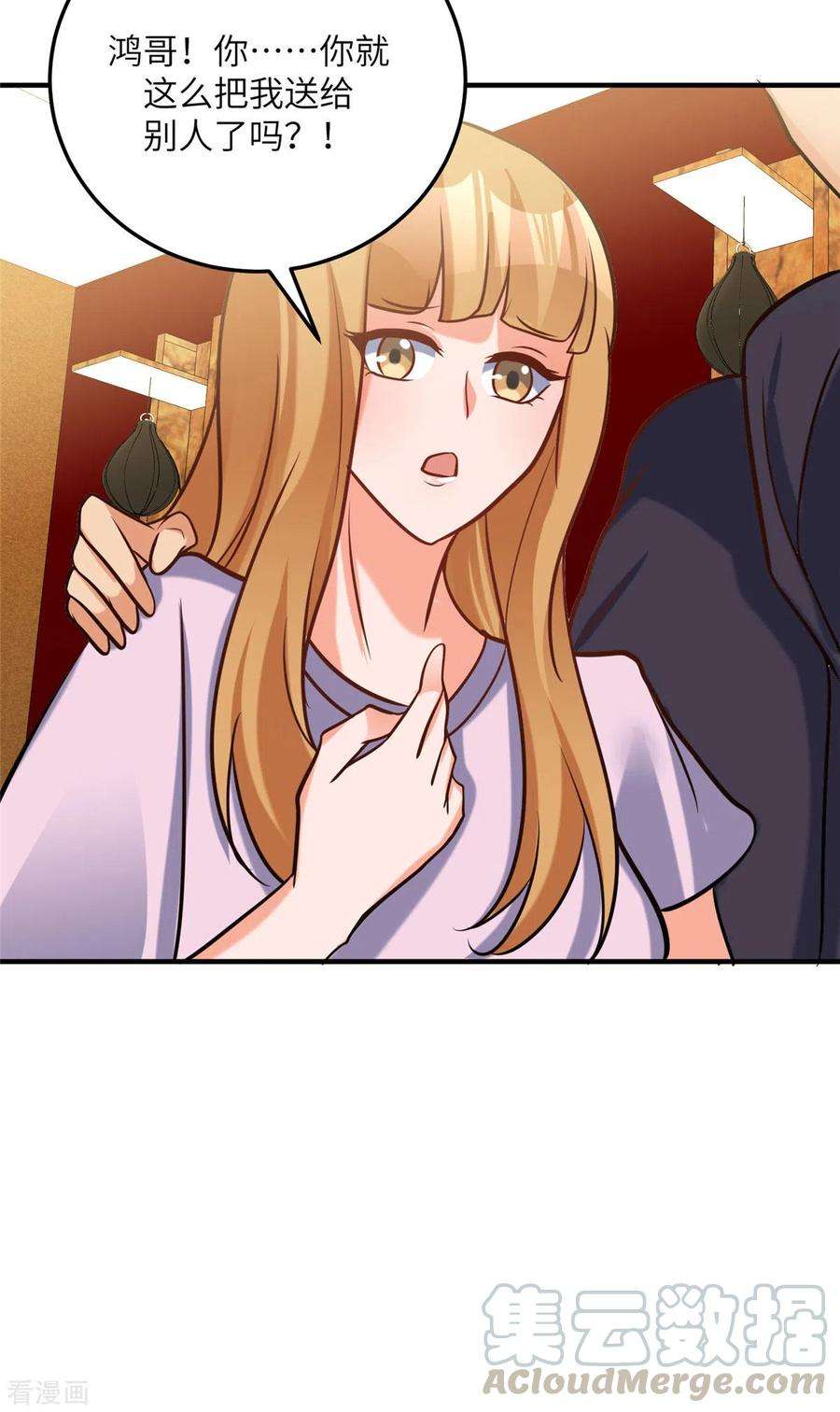 帝婿70话 别打了！爸爸！