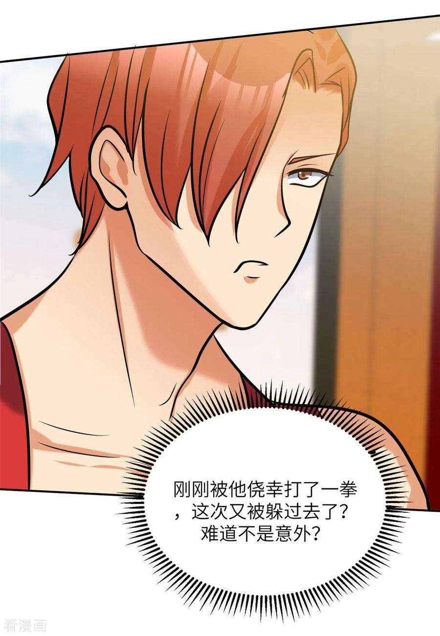 帝婿70话 别打了！爸爸！