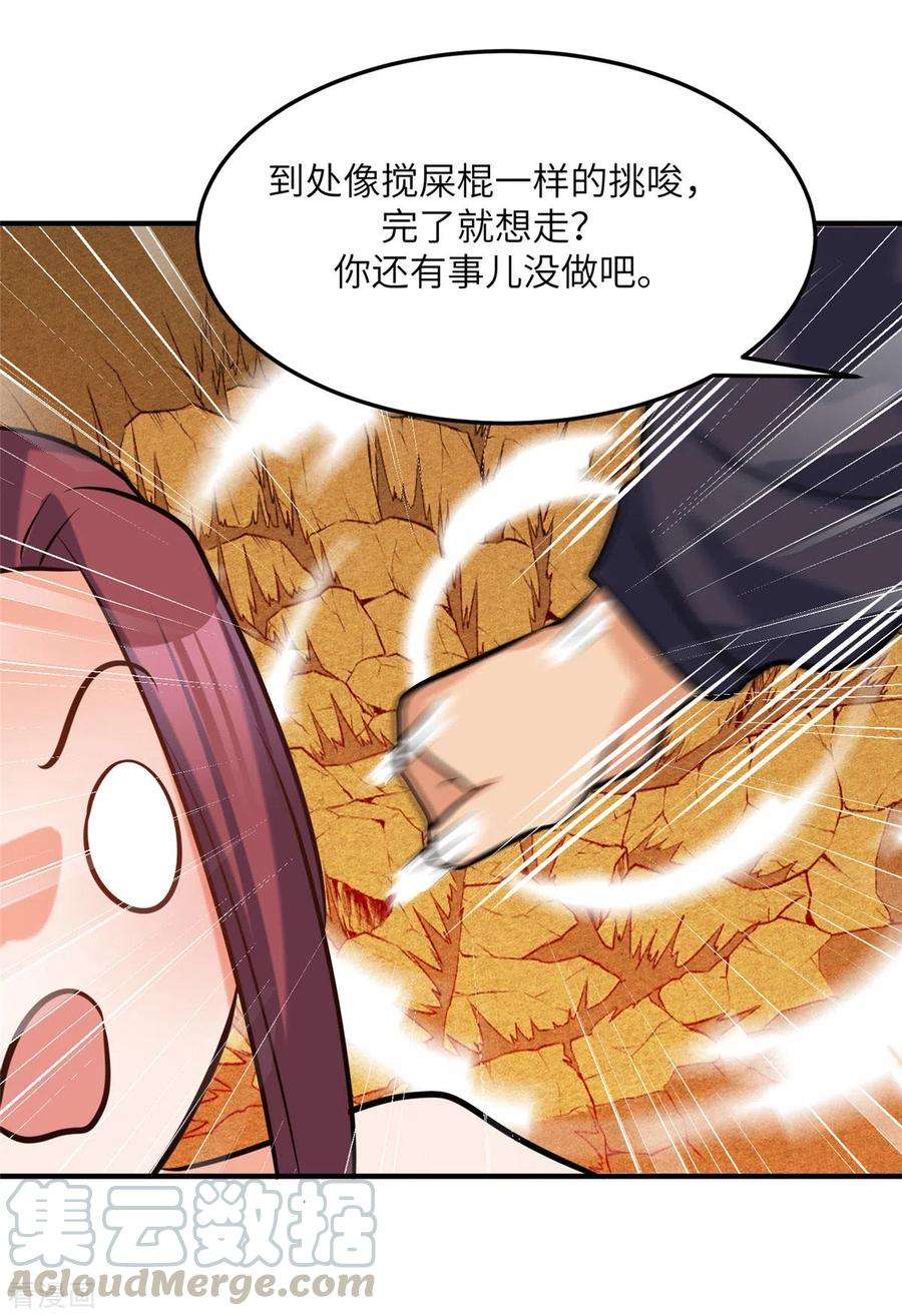 帝婿70话 别打了！爸爸！