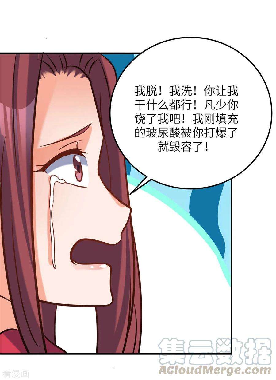 帝婿70话 别打了！爸爸！