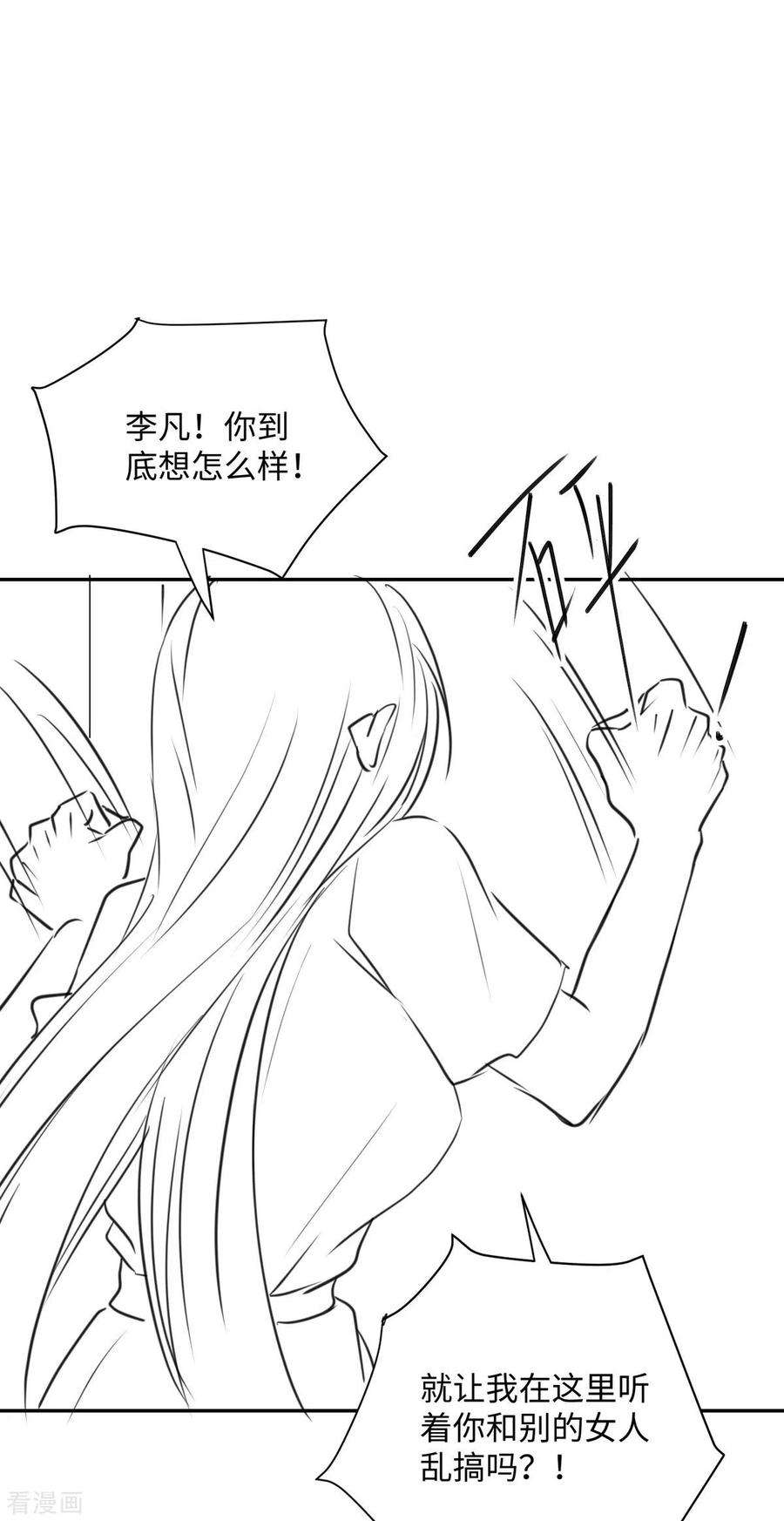 帝婿70话 别打了！爸爸！