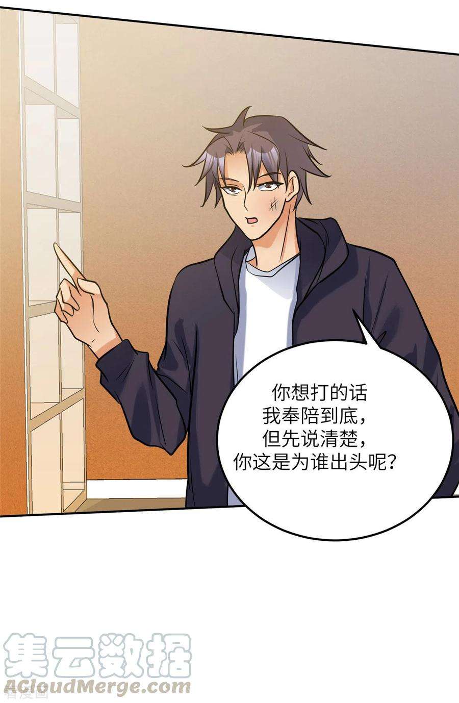 帝婿70话 别打了！爸爸！