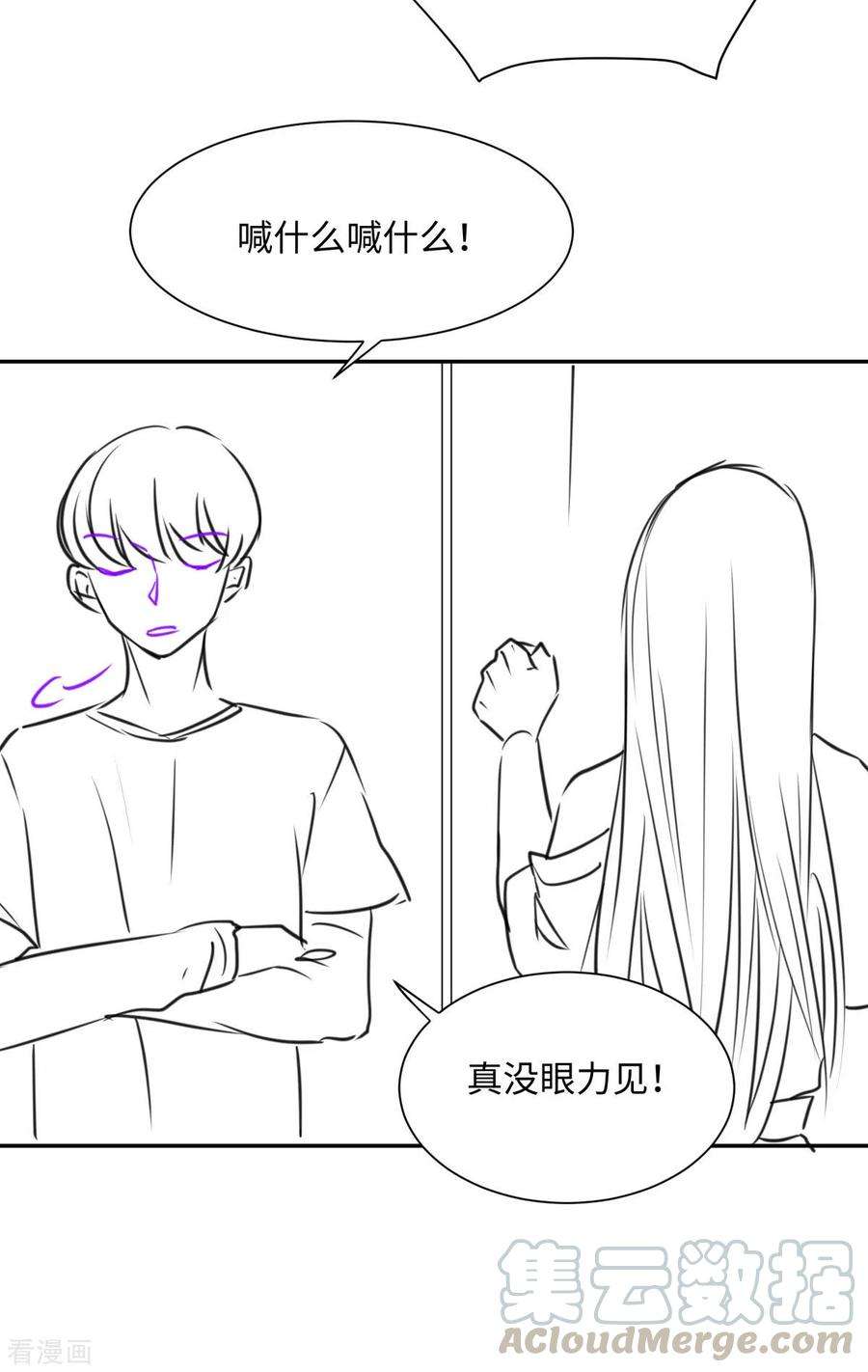 帝婿70话 别打了！爸爸！