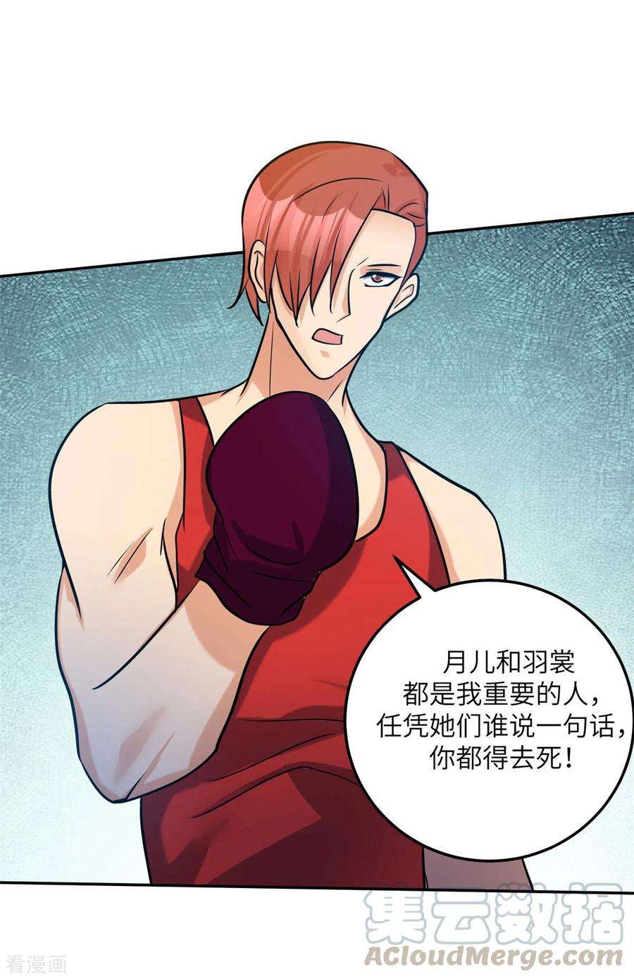 帝婿70话 别打了！爸爸！