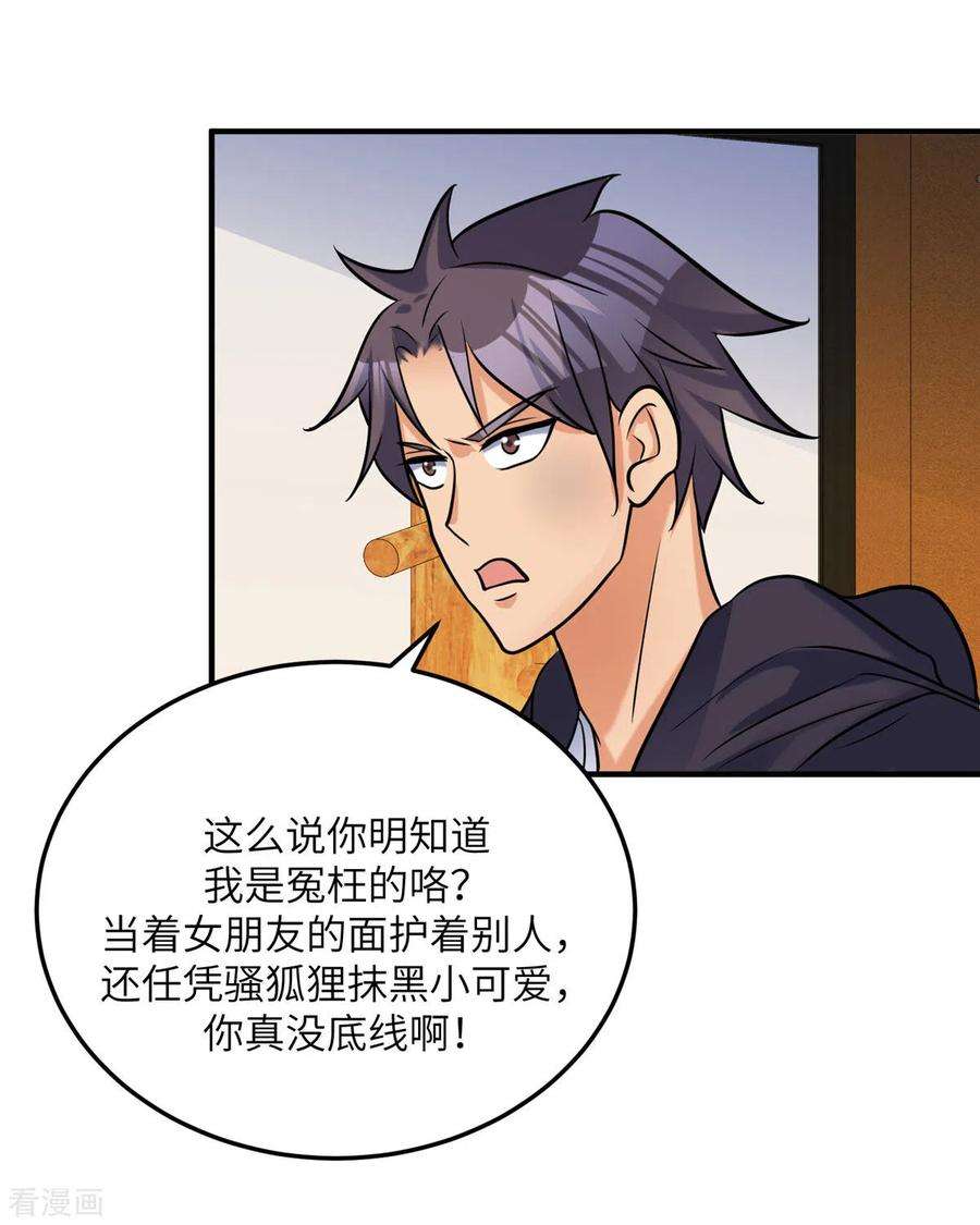 帝婿70话 别打了！爸爸！