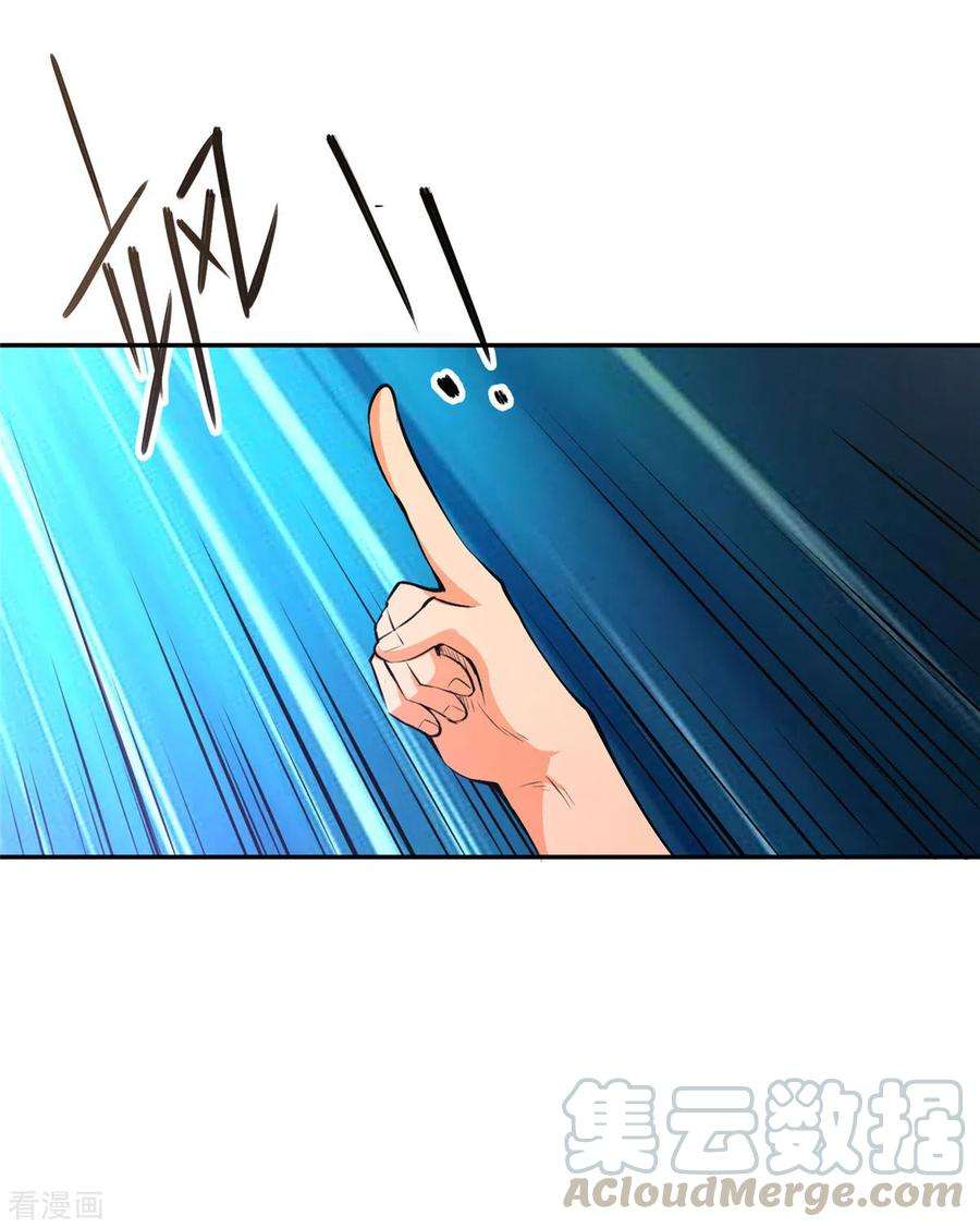 帝婿71话 把你变成我女人