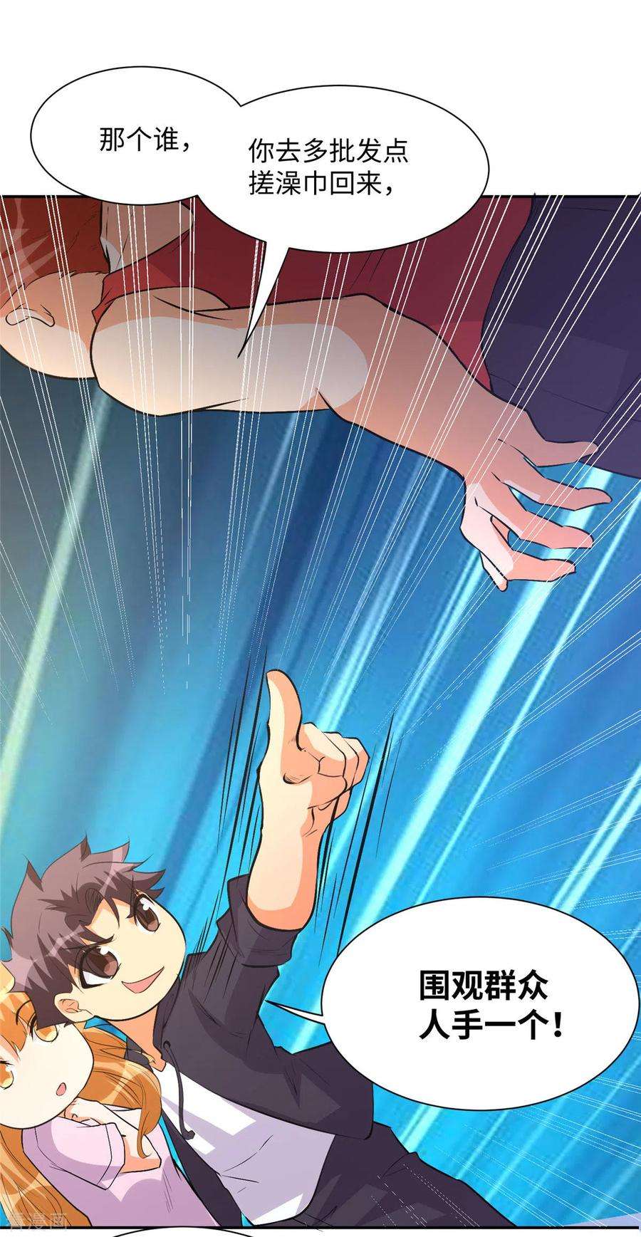 帝婿71话 把你变成我女人