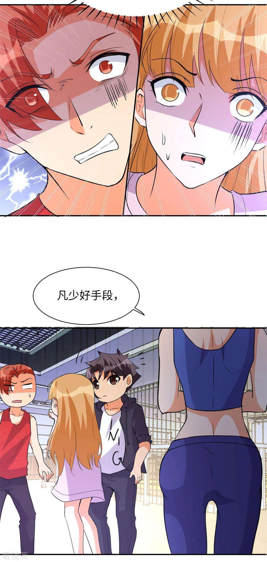 帝婿71话 把你变成我女人