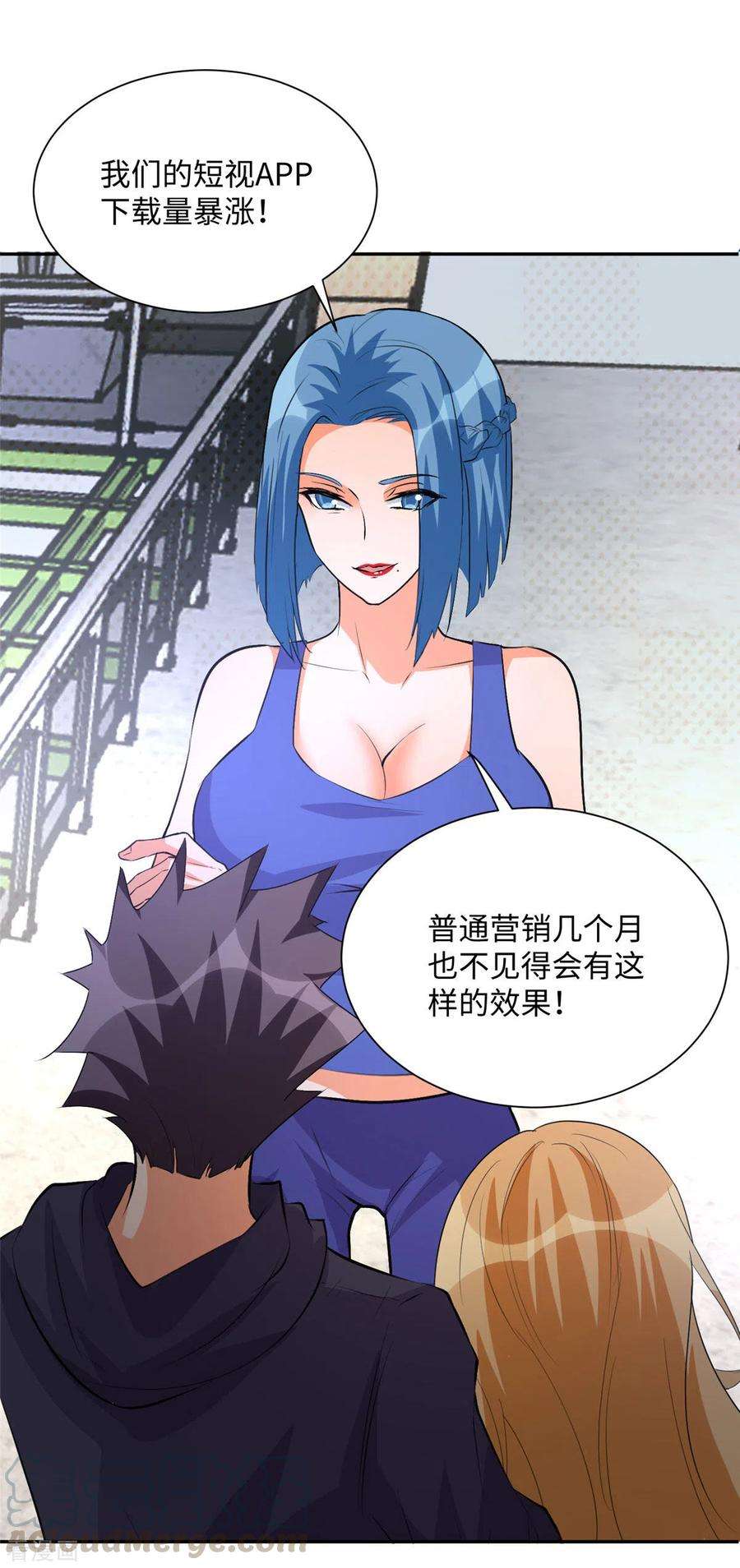 帝婿71话 把你变成我女人