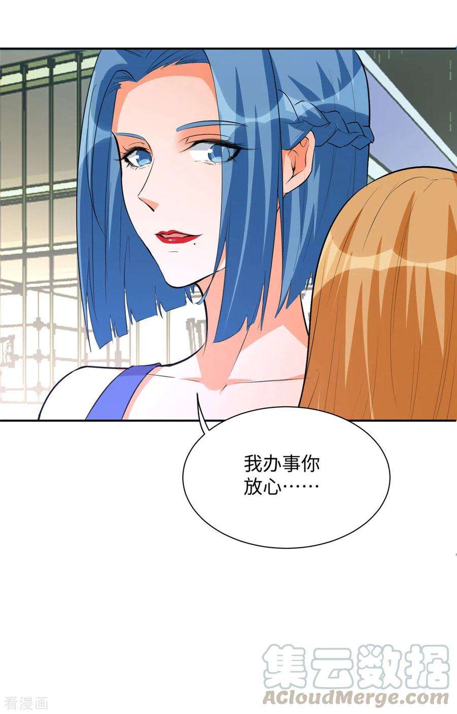 帝婿71话 把你变成我女人