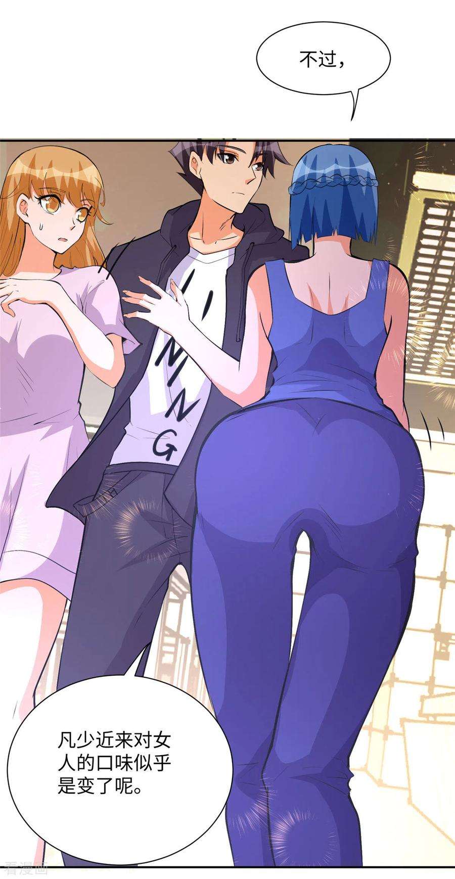 帝婿71话 把你变成我女人