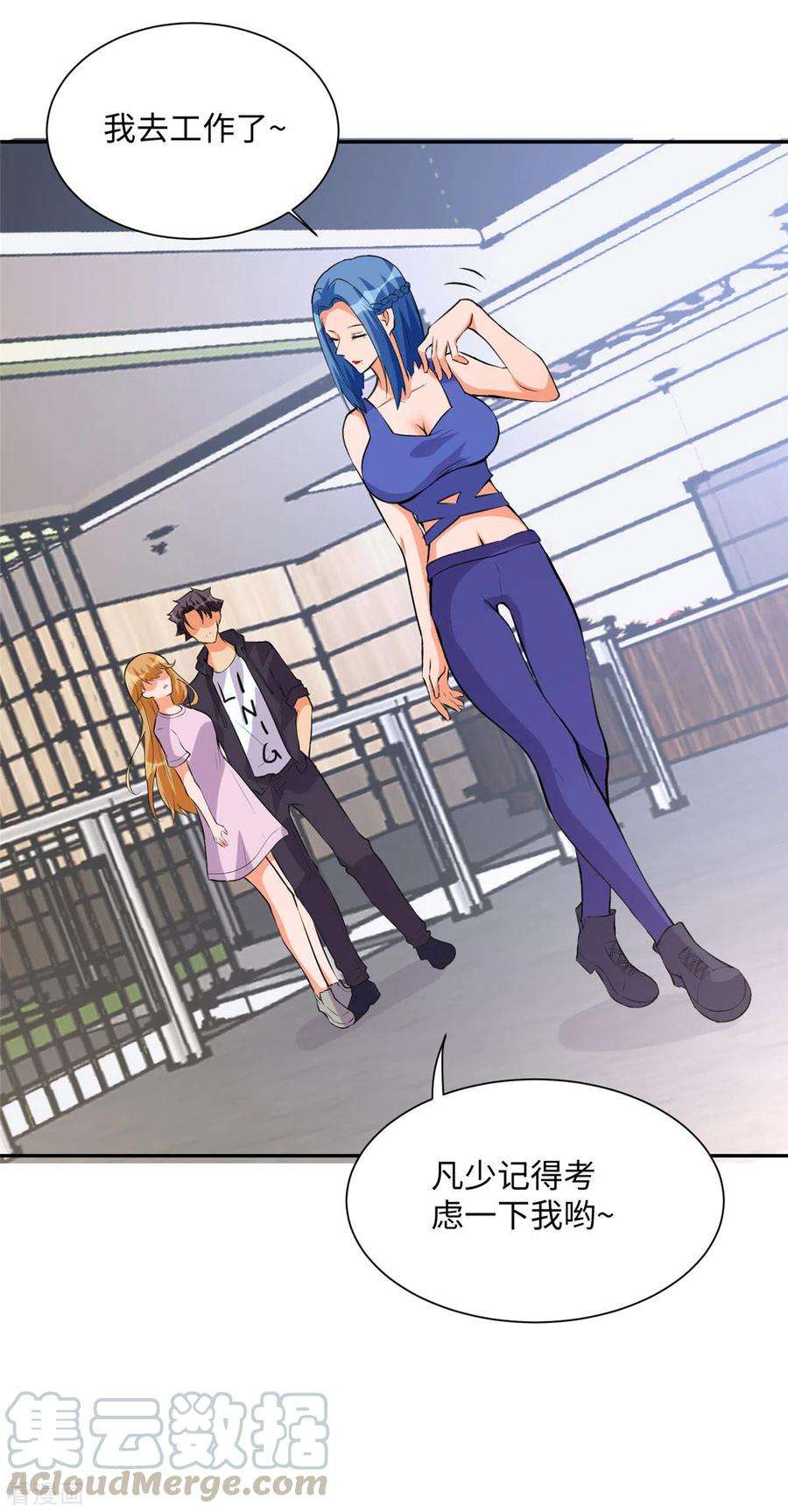 帝婿71话 把你变成我女人