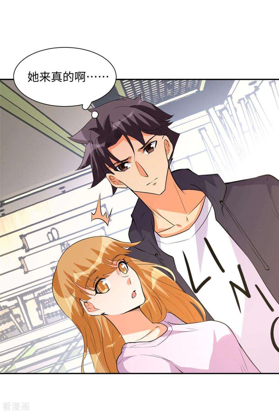 帝婿71话 把你变成我女人