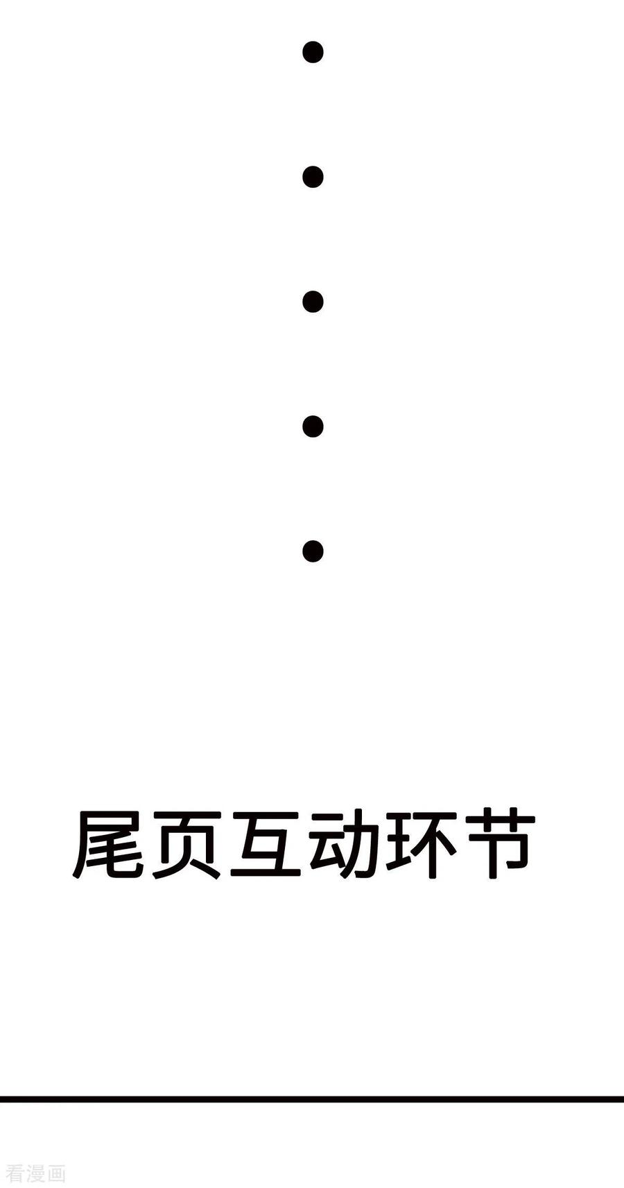 帝婿71话 把你变成我女人