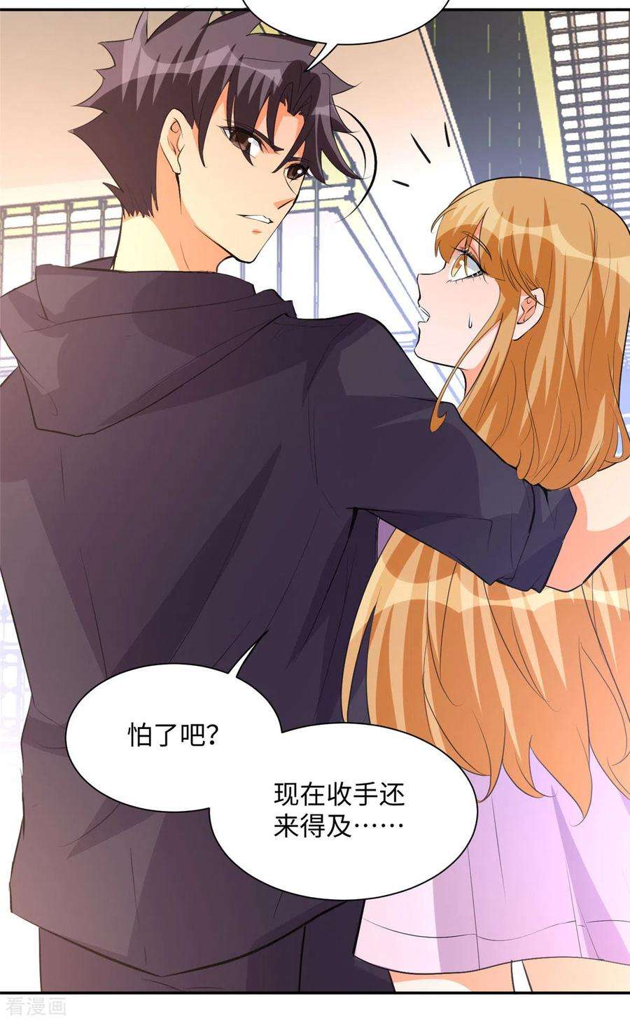 帝婿71话 把你变成我女人