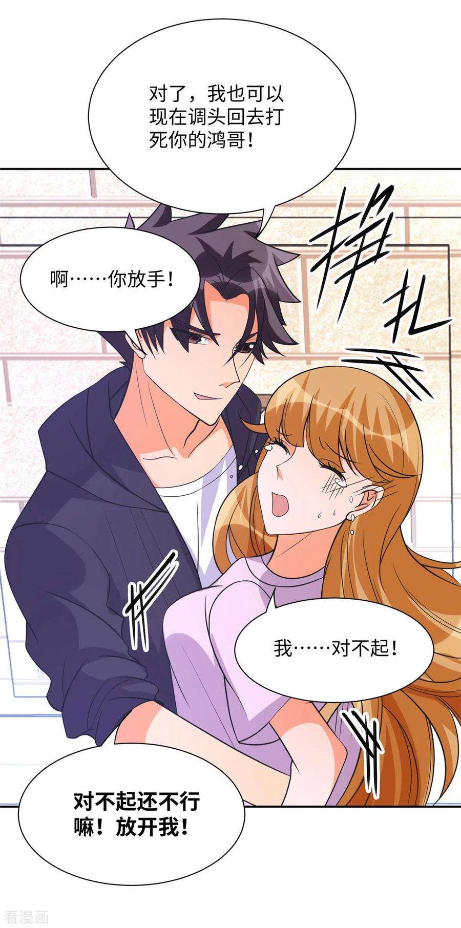 帝婿72话 没有男人好空虚