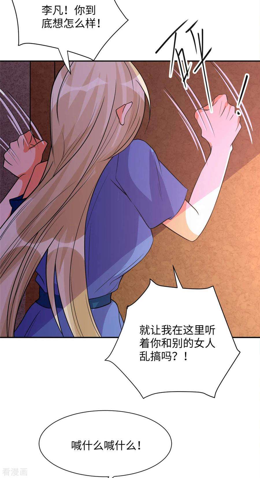 帝婿72话 没有男人好空虚