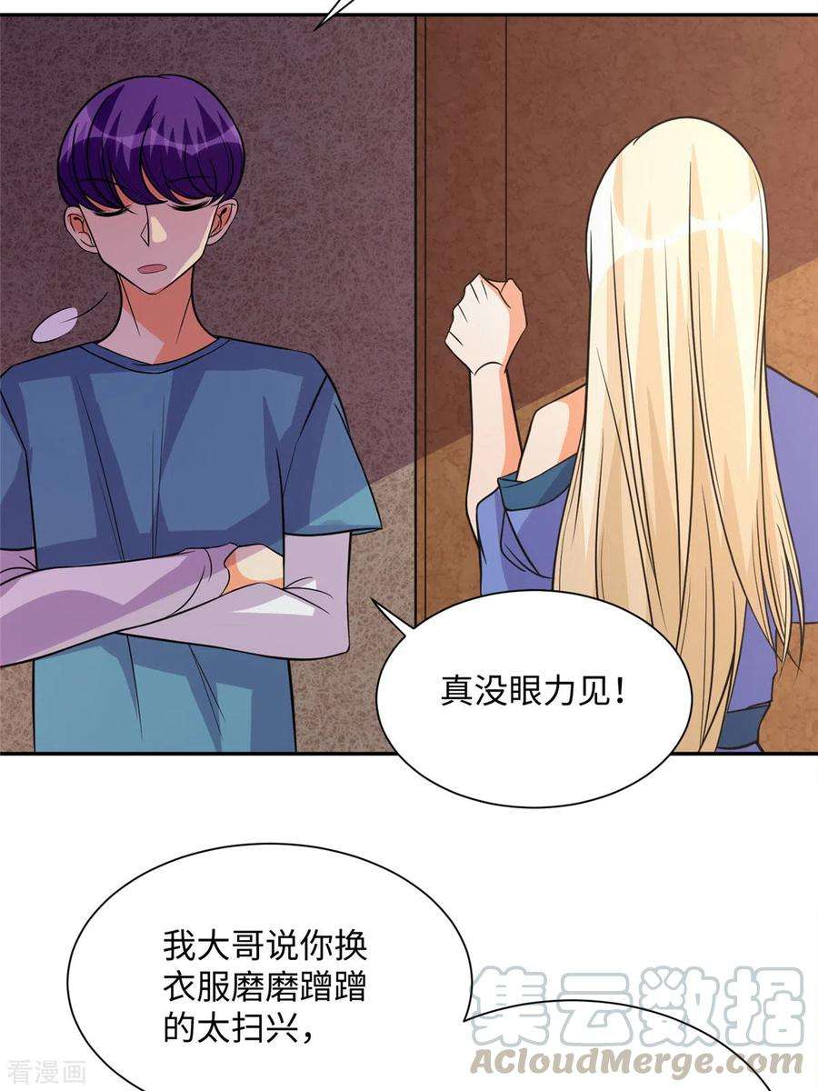 帝婿72话 没有男人好空虚