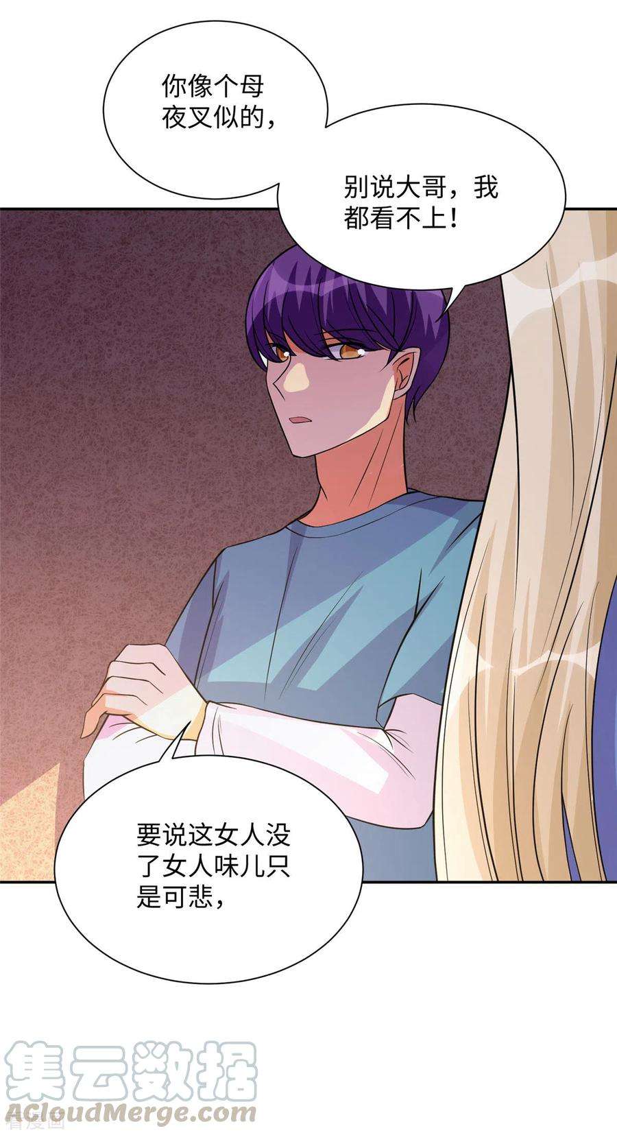 帝婿72话 没有男人好空虚