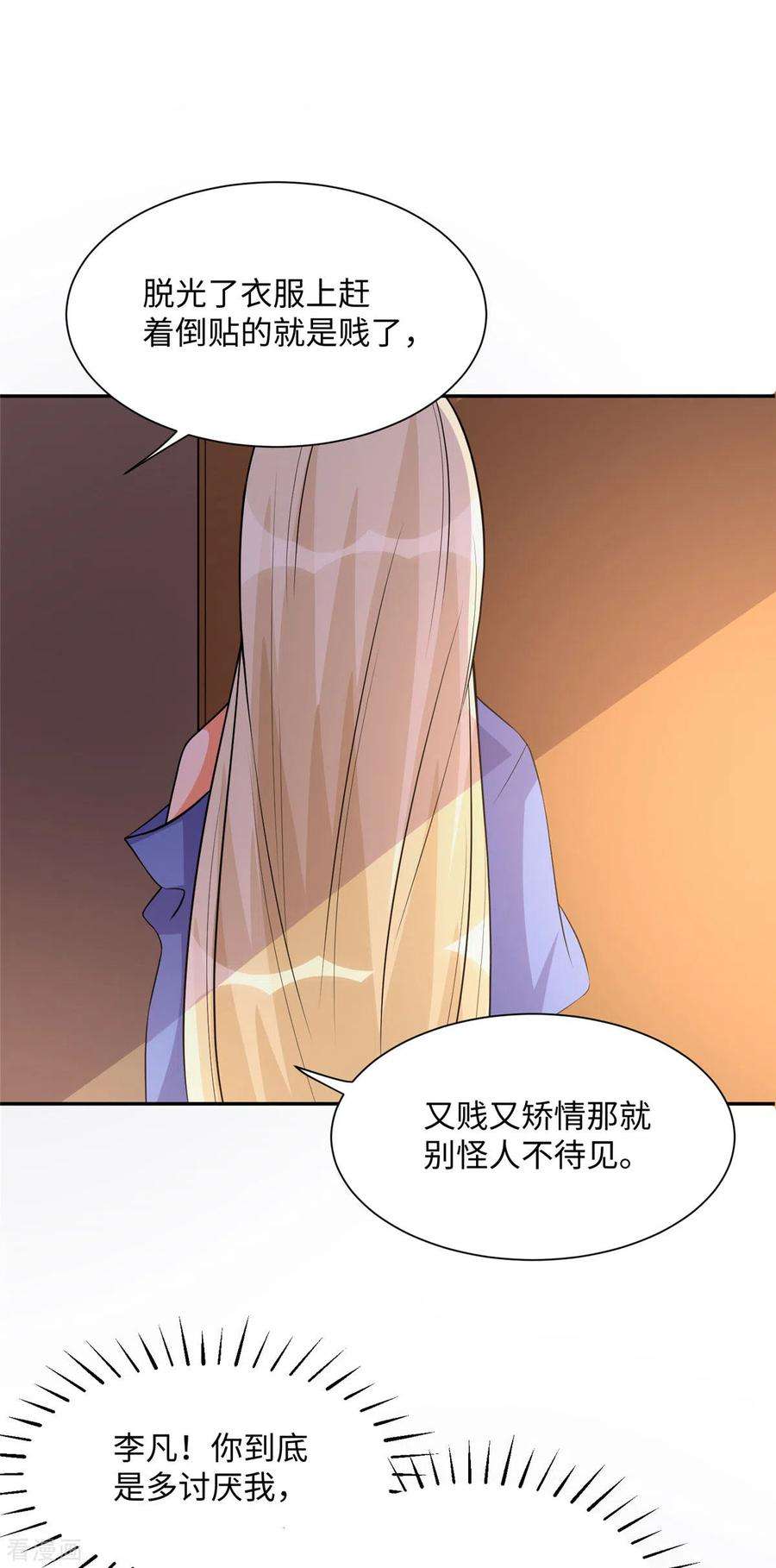 帝婿72话 没有男人好空虚